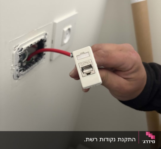 התקנת נקודת רשת תקשורת בקיר עם שקע CAT6A וכבל אדום